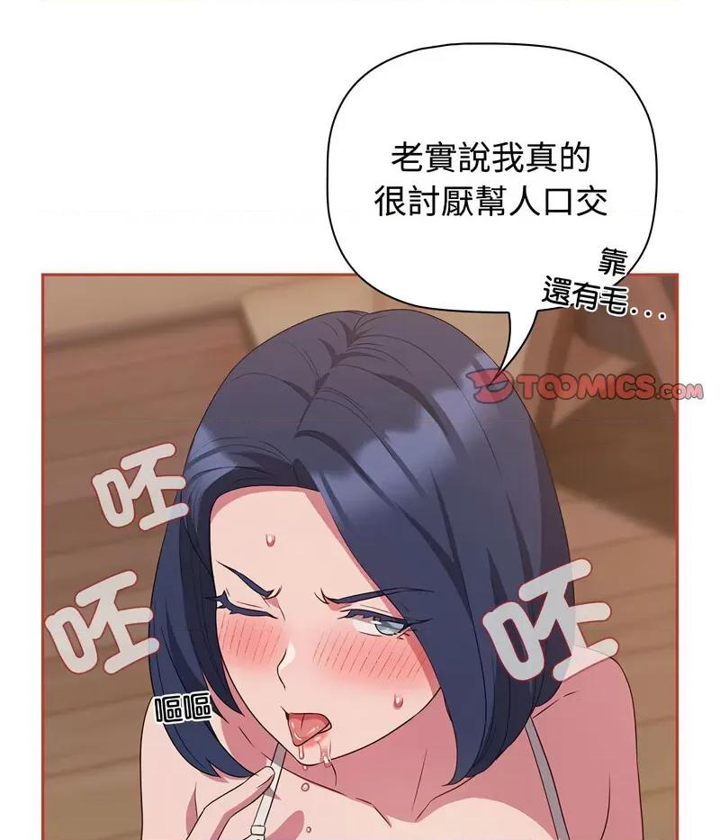 四人同居太拥挤 受害者联盟20 受害者联盟 第78页