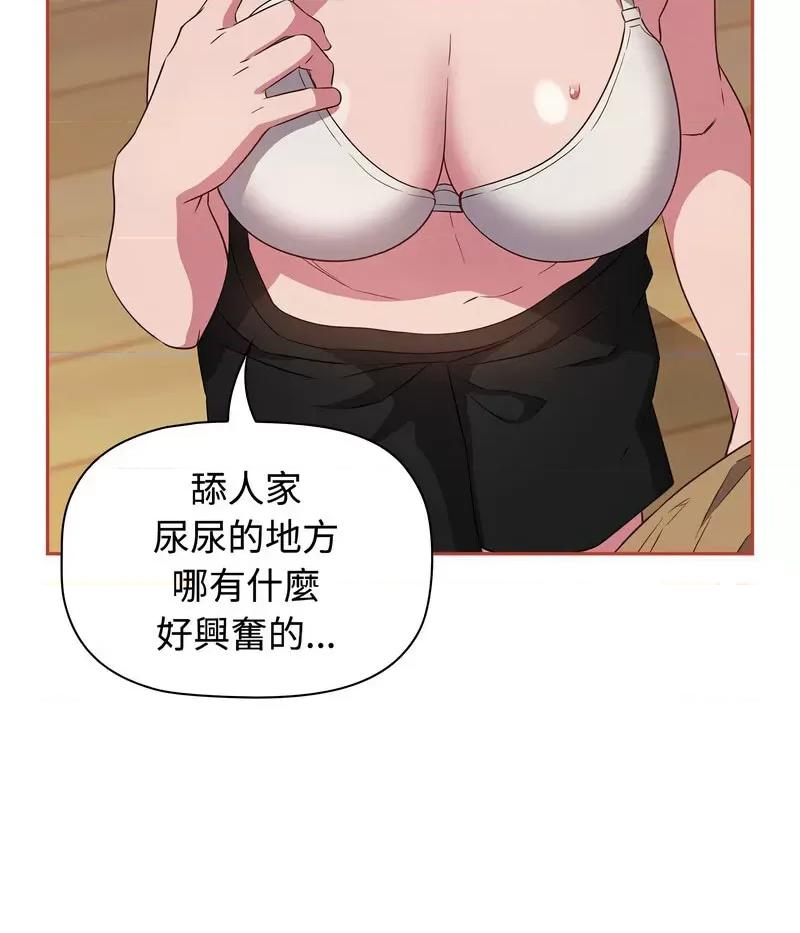 四人同居太拥挤 受害者联盟20 受害者联盟 第79页