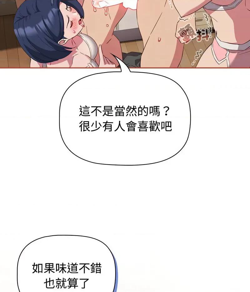 四人同居太拥挤 受害者联盟20 受害者联盟 第81页