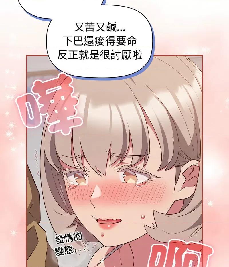 四人同居太拥挤 受害者联盟20 受害者联盟 第82页