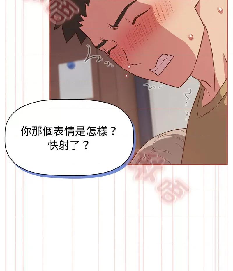 四人同居太拥挤 受害者联盟20 受害者联盟 第89页