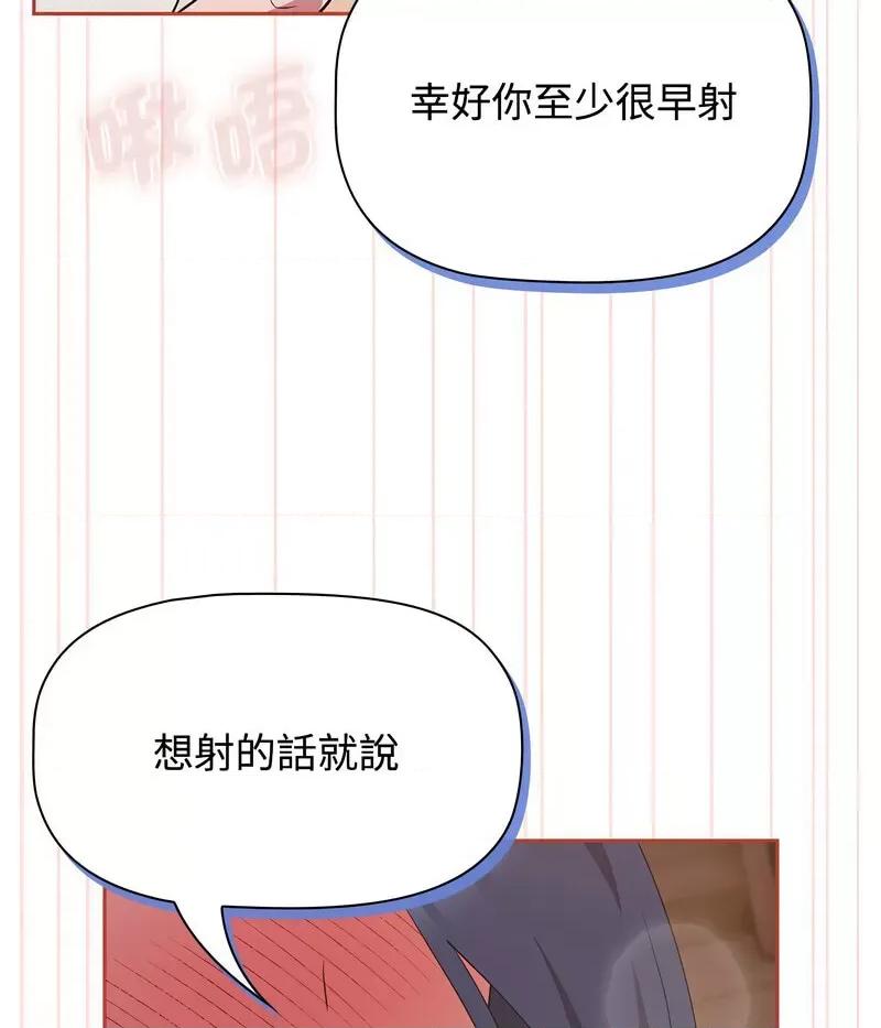 四人同居太拥挤 受害者联盟20 受害者联盟 第91页