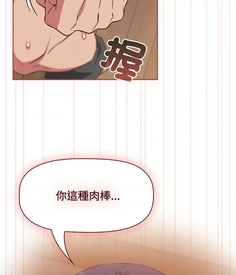四人同居太拥挤 受害者联盟20 受害者联盟 第94页