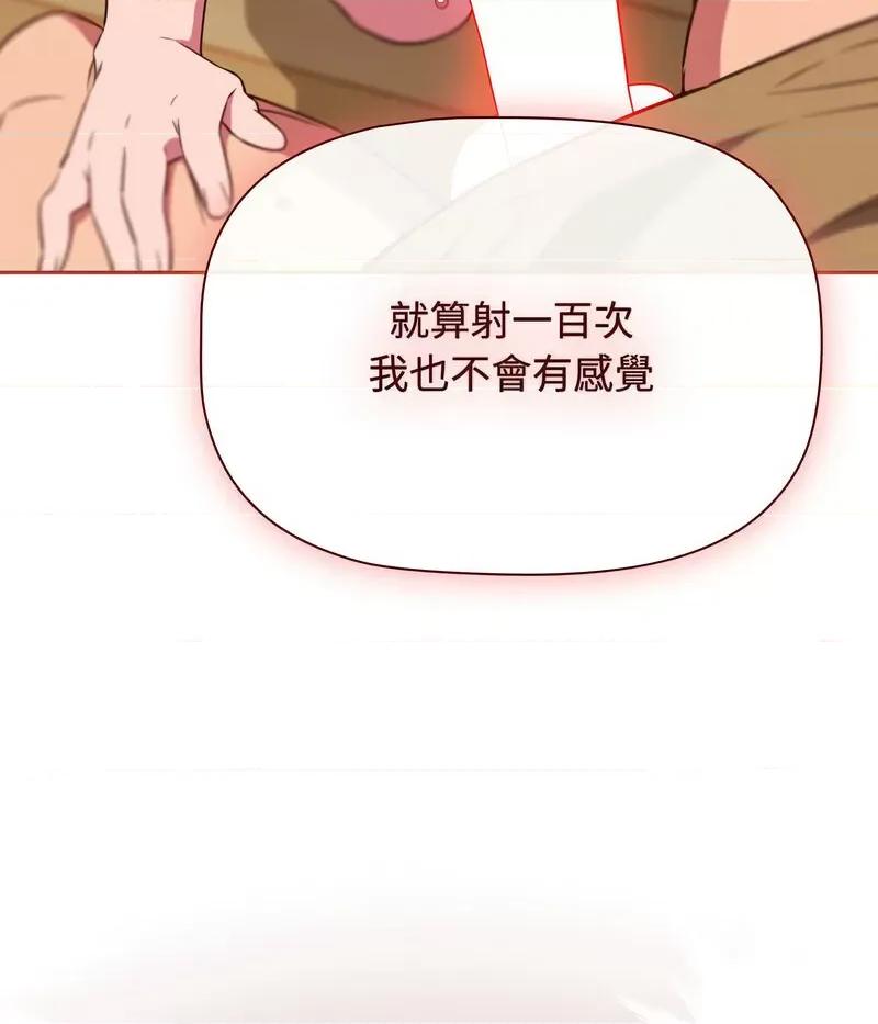 四人同居太拥挤 受害者联盟20 受害者联盟 第96页