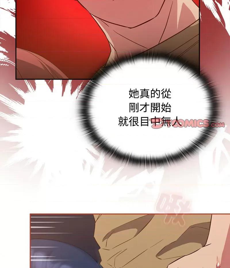 四人同居太拥挤 受害者联盟20 受害者联盟 第98页