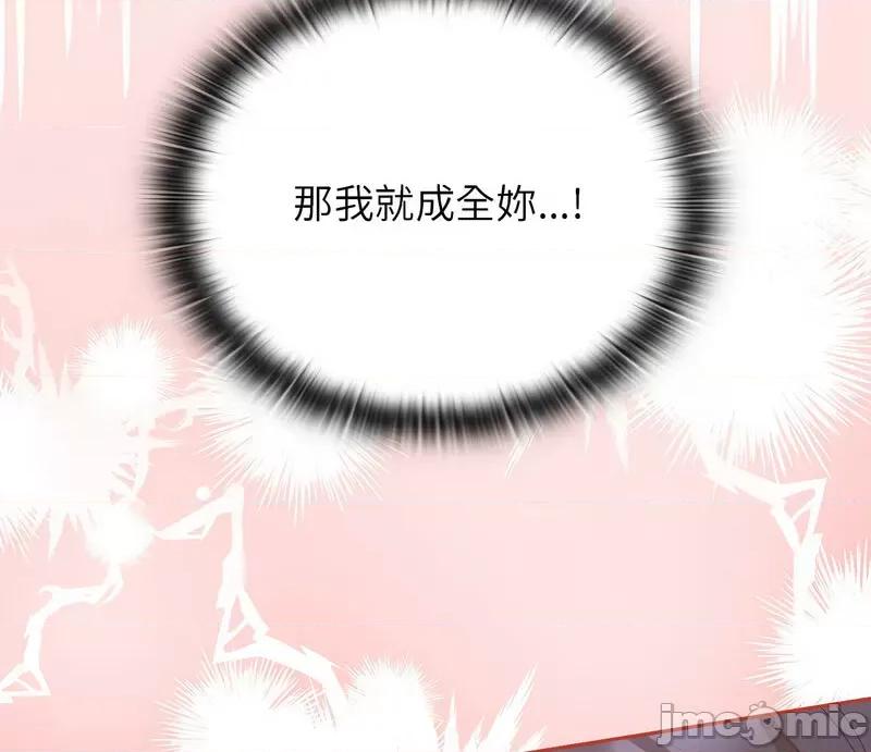 四人同居太拥挤 受害者联盟20 受害者联盟 第105页