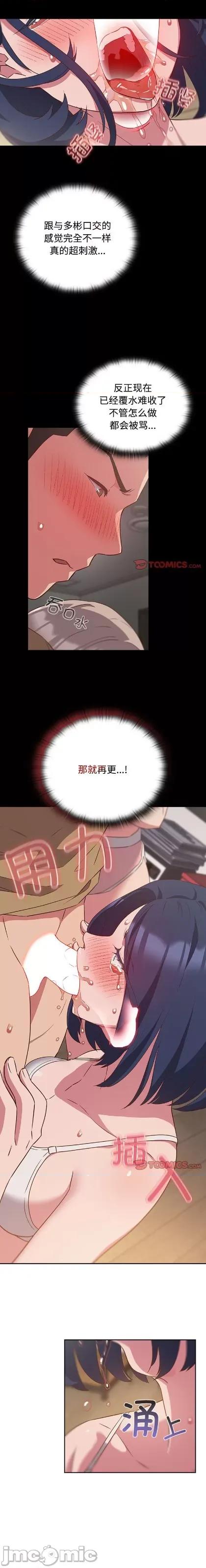 四人同居太拥挤 四人同居太拥挤/受害者联盟21 第2页