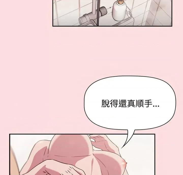 四人同居太拥挤 受害者联盟22 受害者联盟 第2页