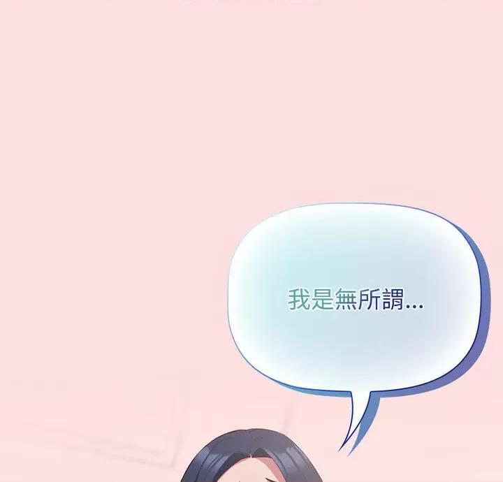 四人同居太拥挤 受害者联盟22 受害者联盟 第4页