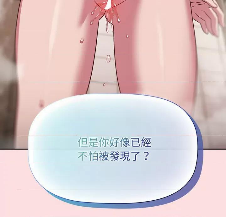 四人同居太拥挤 受害者联盟22 受害者联盟 第6页