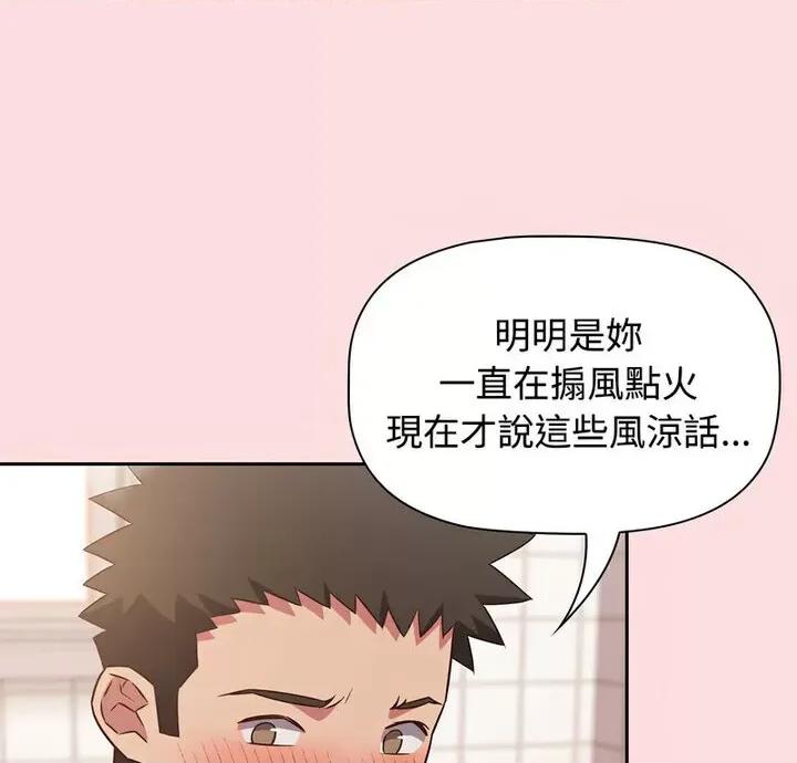 四人同居太拥挤 受害者联盟22 受害者联盟 第7页