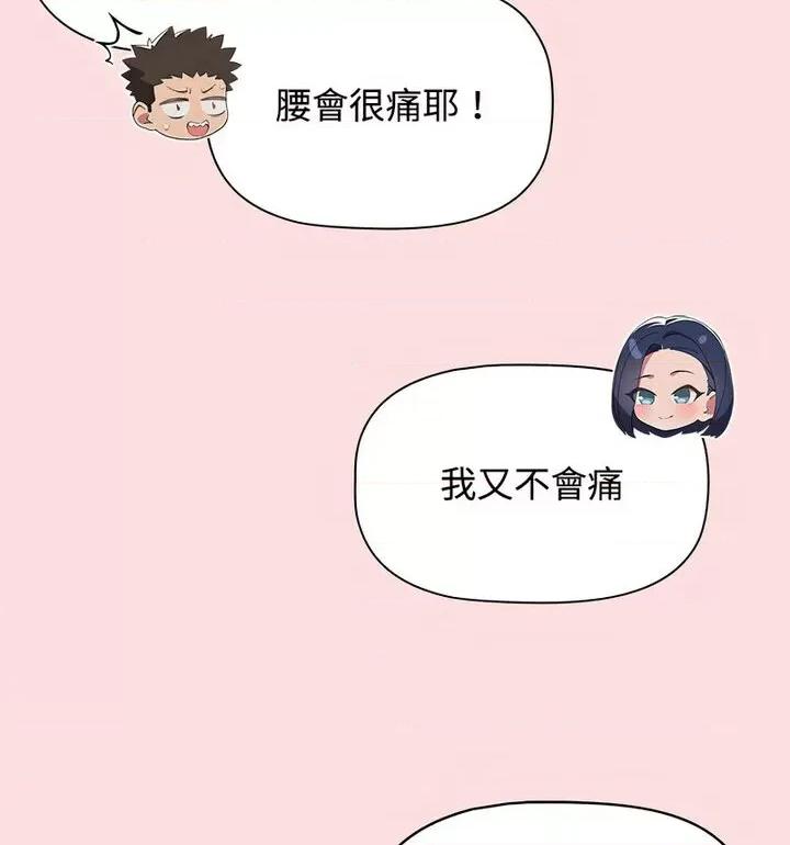 四人同居太拥挤 受害者联盟22 受害者联盟 第12页