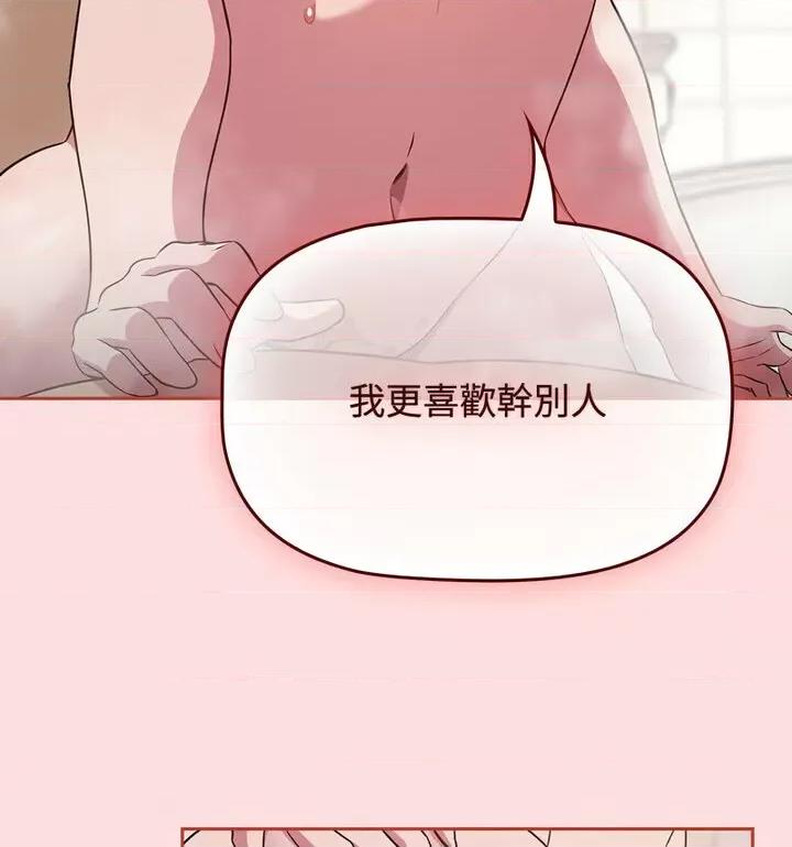 四人同居太拥挤 受害者联盟22 受害者联盟 第18页