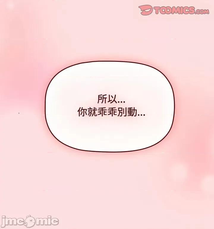 四人同居太拥挤 受害者联盟22 受害者联盟 第20页