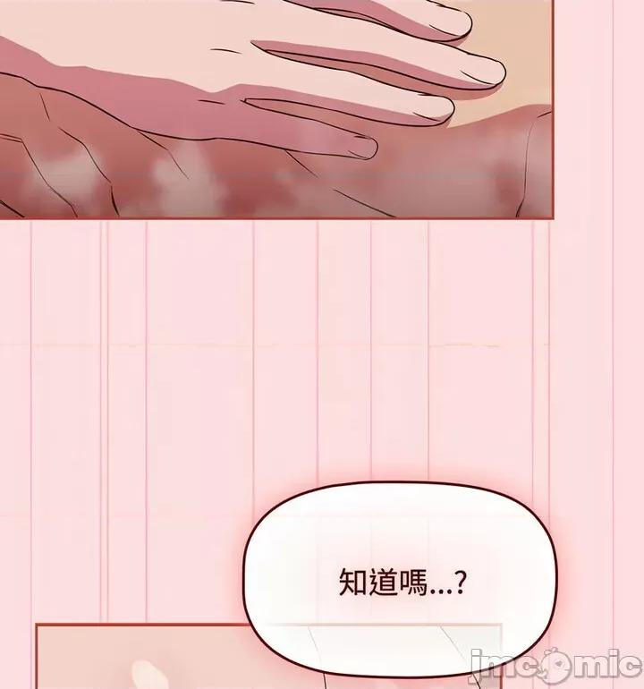 四人同居太拥挤 受害者联盟22 受害者联盟 第35页