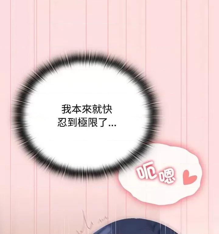 四人同居太拥挤 受害者联盟22 受害者联盟 第42页