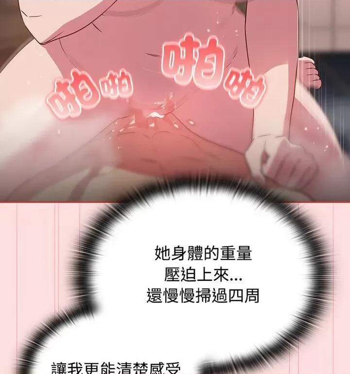 四人同居太拥挤 受害者联盟22 受害者联盟 第44页