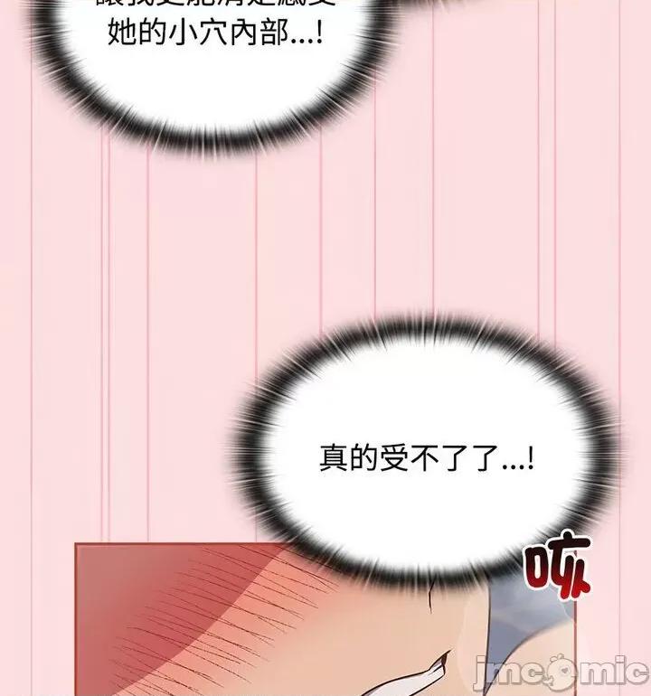 四人同居太拥挤 受害者联盟22 受害者联盟 第45页