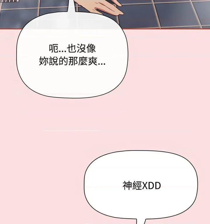 四人同居太拥挤 受害者联盟22 受害者联盟 第51页