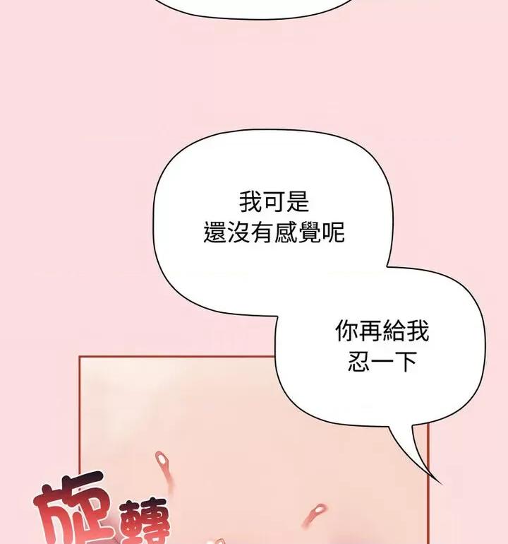 四人同居太拥挤 受害者联盟22 受害者联盟 第54页
