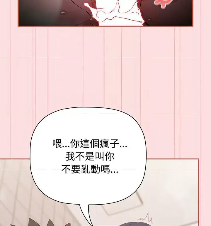 四人同居太拥挤 受害者联盟22 受害者联盟 第64页