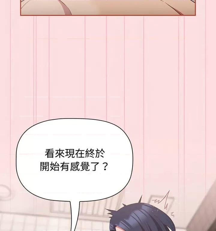 四人同居太拥挤 受害者联盟22 受害者联盟 第67页