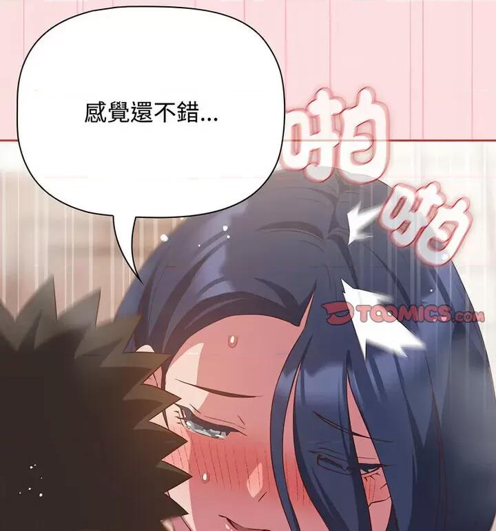 四人同居太拥挤 受害者联盟22 受害者联盟 第74页