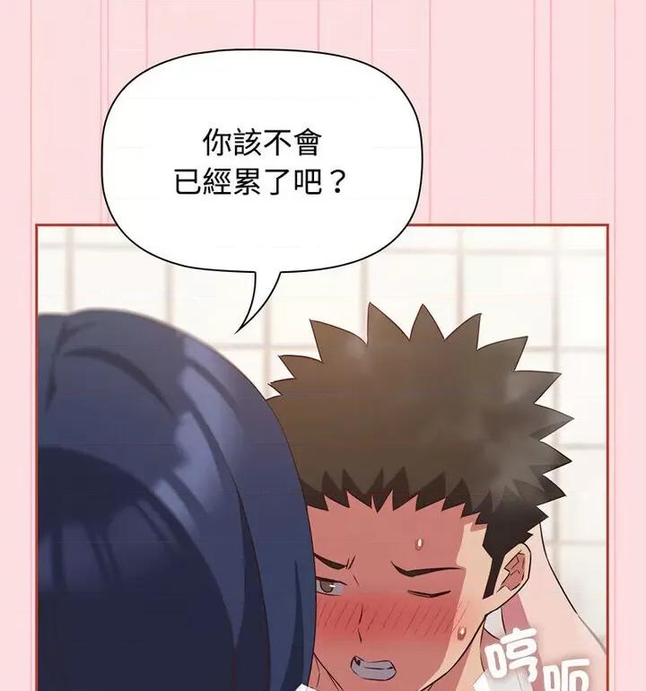 四人同居太拥挤 受害者联盟22 受害者联盟 第78页
