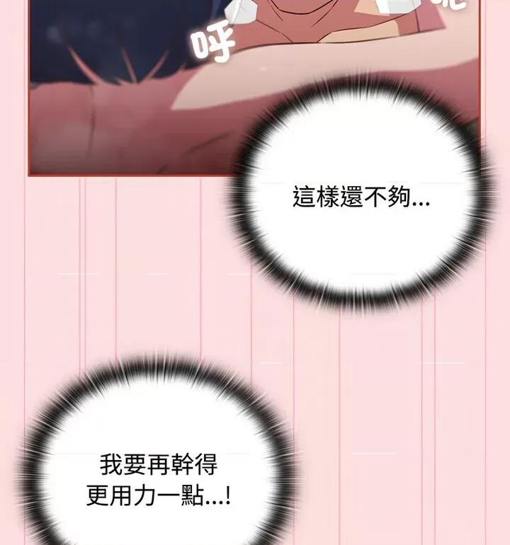 四人同居太拥挤 受害者联盟22 受害者联盟 第79页