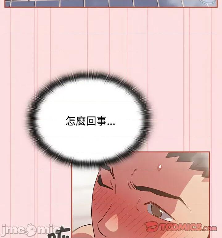 四人同居太拥挤 受害者联盟22 受害者联盟 第90页