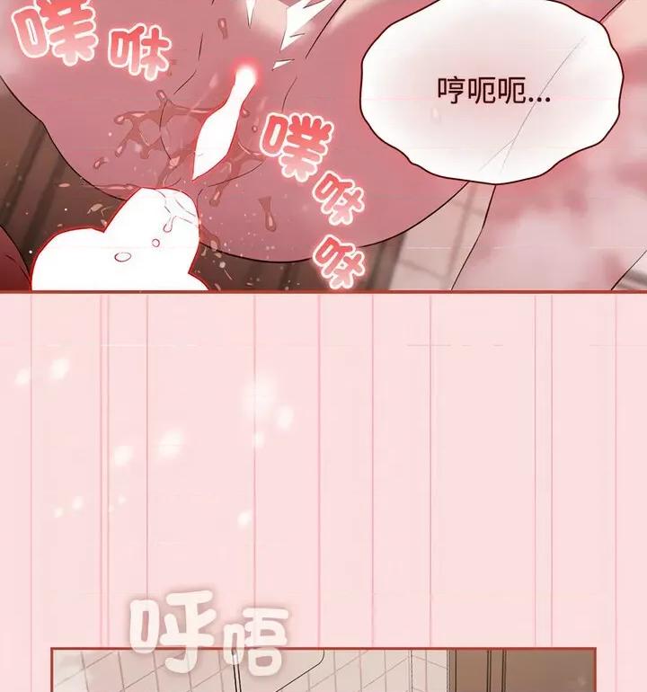 四人同居太拥挤 受害者联盟22 受害者联盟 第99页