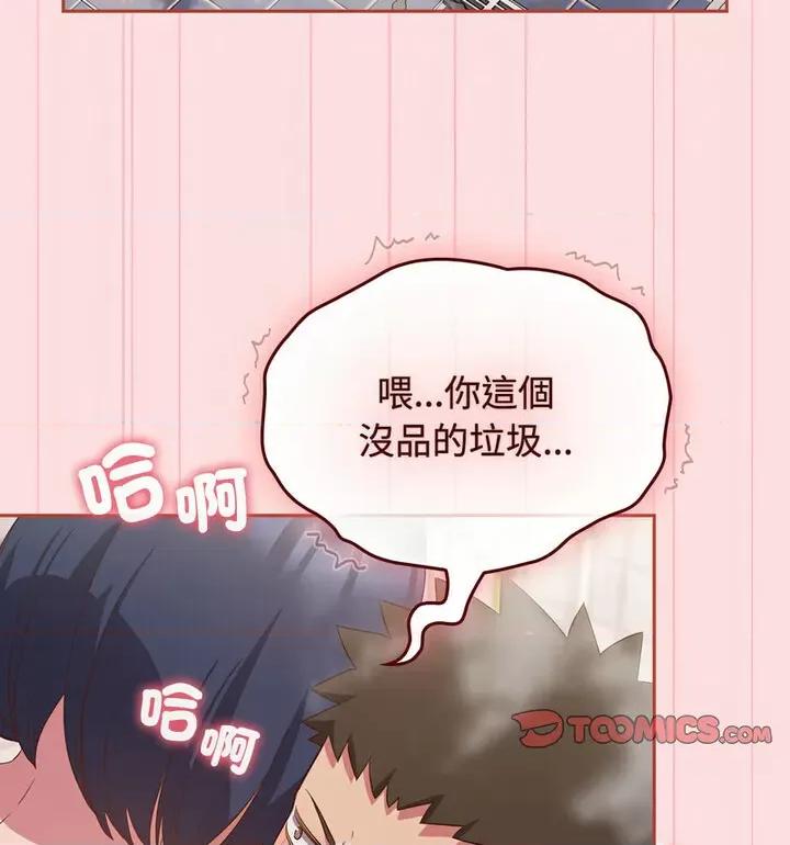 四人同居太拥挤 受害者联盟22 受害者联盟 第101页