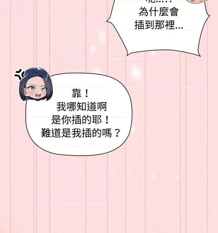 四人同居太拥挤 受害者联盟22 受害者联盟 第104页
