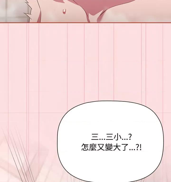 四人同居太拥挤 受害者联盟22 受害者联盟 第111页