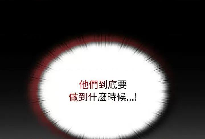 四人同居太拥挤 受害者联盟22 受害者联盟 第128页