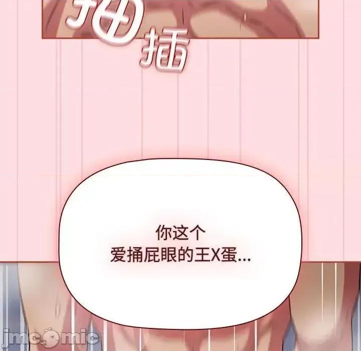 四人同居太拥挤 受害者联盟23 受害者联盟 第10页