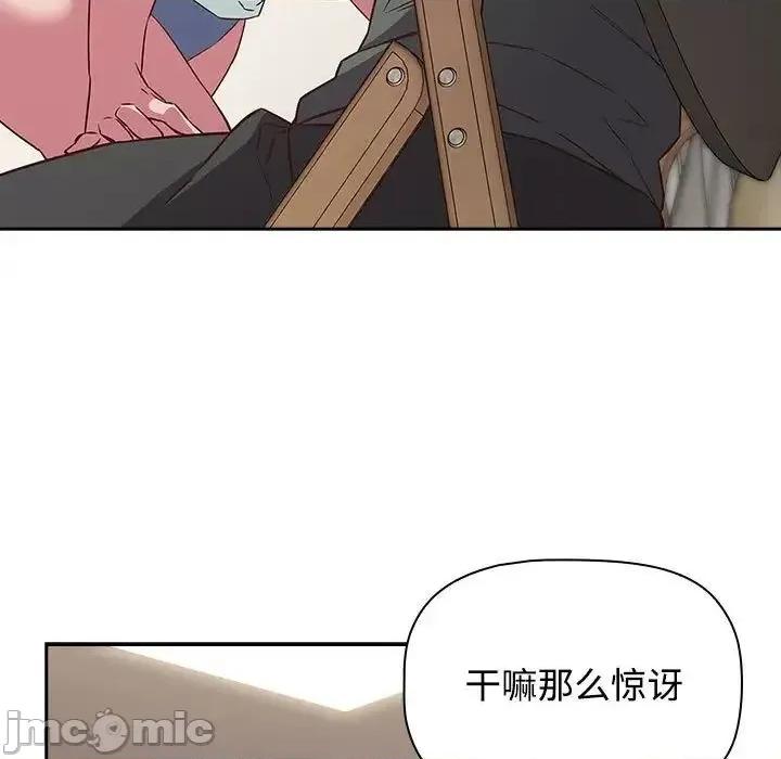 四人同居太拥挤 受害者联盟24 受害者联盟 第5页