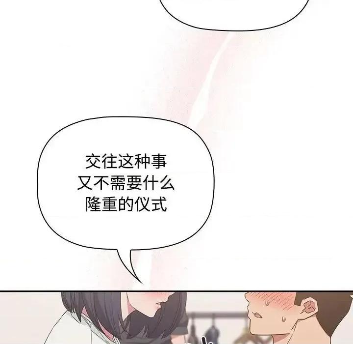 四人同居太拥挤 受害者联盟24 受害者联盟 第7页