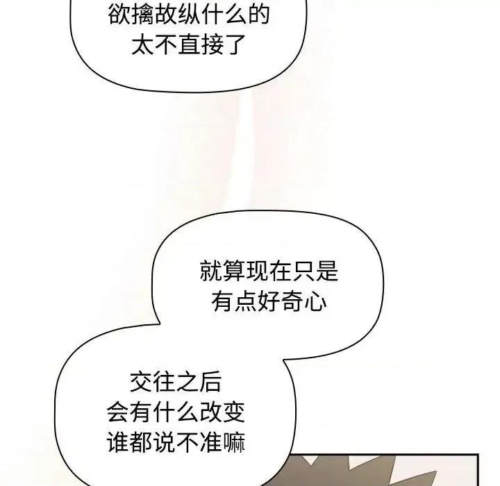 四人同居太拥挤 受害者联盟24 受害者联盟 第9页
