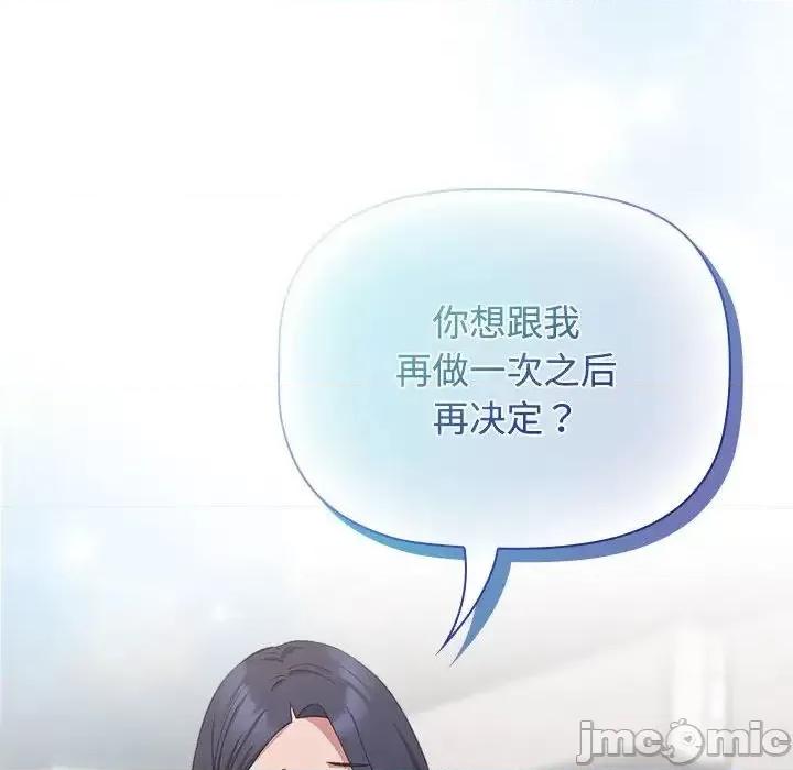 四人同居太拥挤 受害者联盟24 受害者联盟 第20页