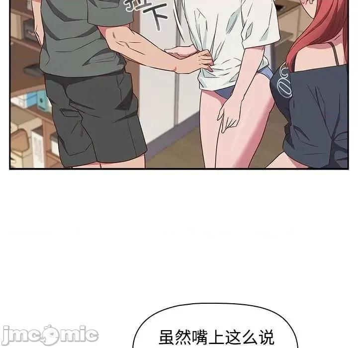 四人同居太拥挤 受害者联盟24 受害者联盟 第25页