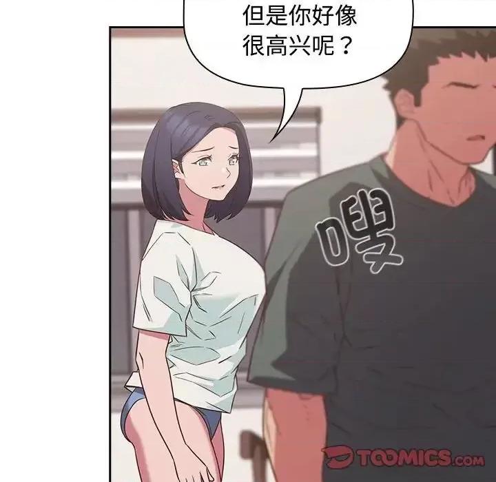 四人同居太拥挤 受害者联盟24 受害者联盟 第26页