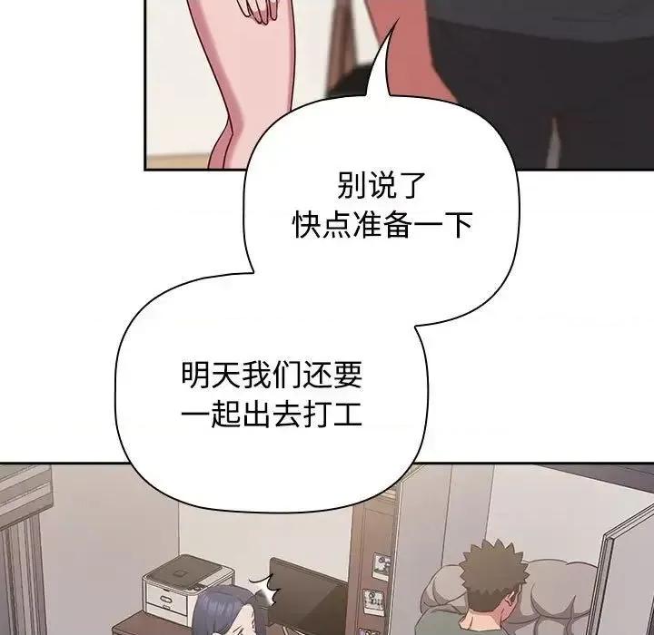 四人同居太拥挤 受害者联盟24 受害者联盟 第27页