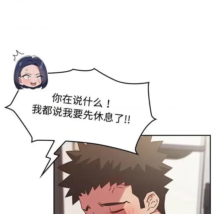 四人同居太拥挤 受害者联盟24 受害者联盟 第29页