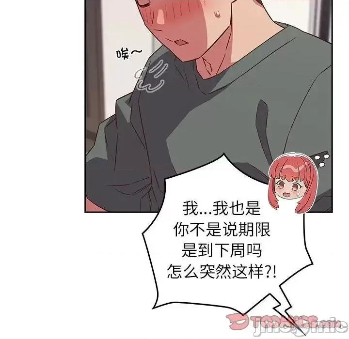 四人同居太拥挤 受害者联盟24 受害者联盟 第30页