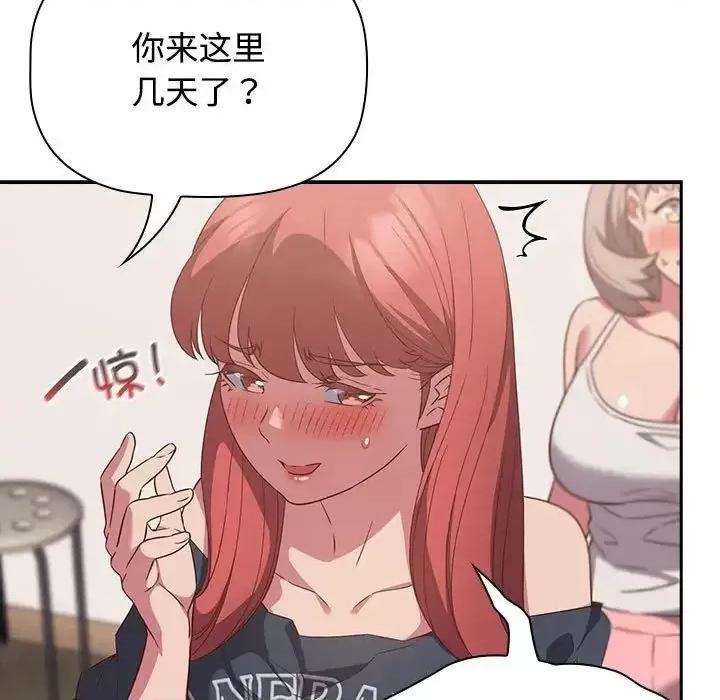 四人同居太拥挤 受害者联盟24 受害者联盟 第33页