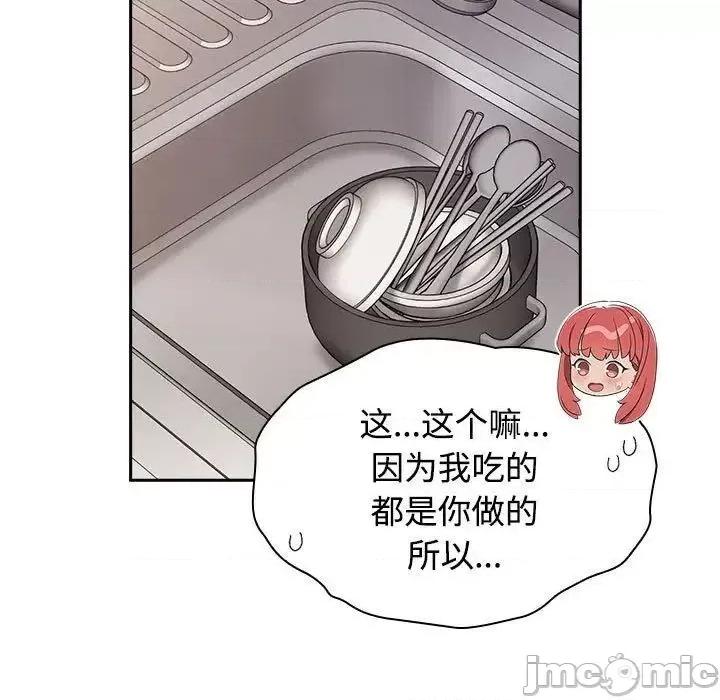 四人同居太拥挤 受害者联盟24 受害者联盟 第35页