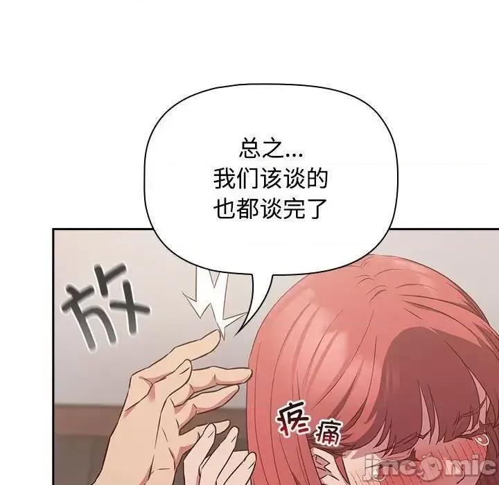 四人同居太拥挤 受害者联盟24 受害者联盟 第40页