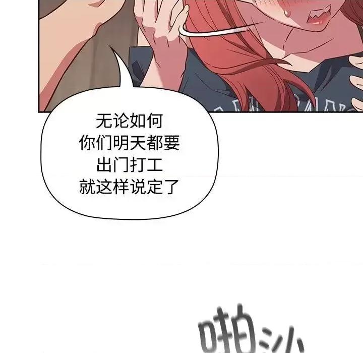 四人同居太拥挤 受害者联盟24 受害者联盟 第41页