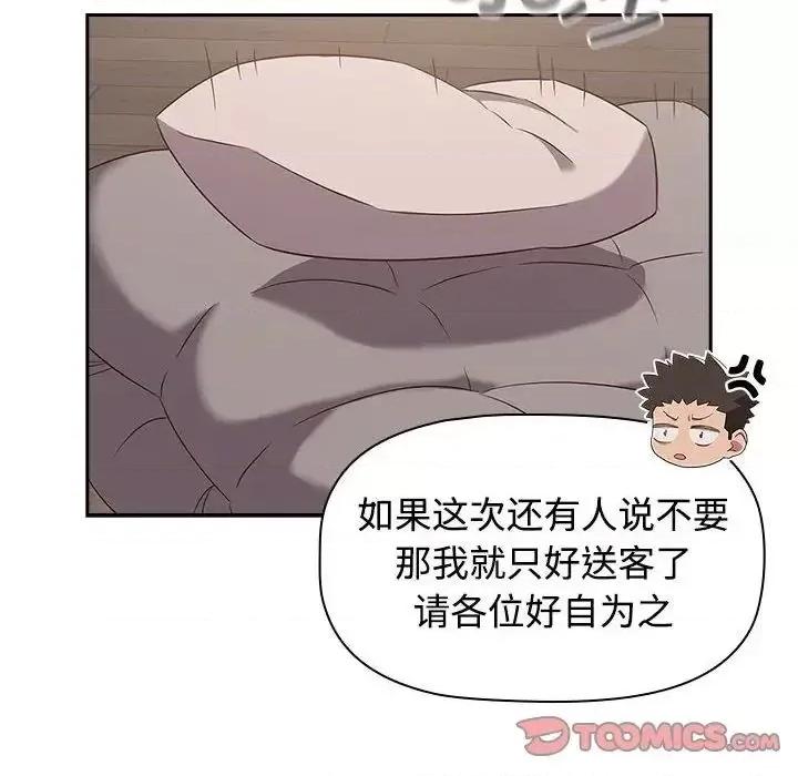 四人同居太拥挤 受害者联盟24 受害者联盟 第42页